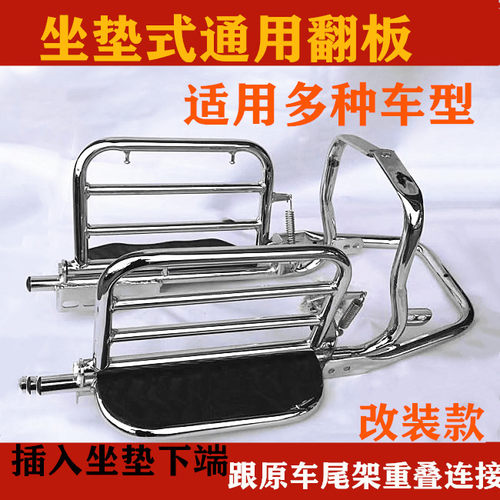通用款摩托车侧翻货架脚