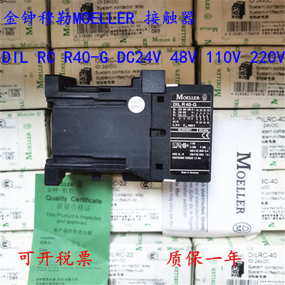 议价 接触器DIL RC R40-G DC24V 48V 110V 220V