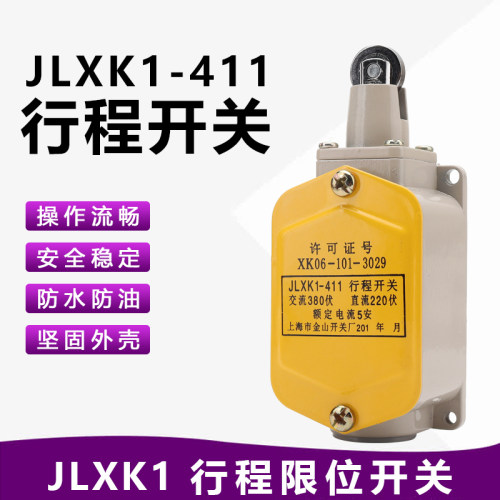 行程开关限位铝壳防护式
