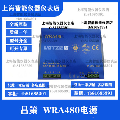 议价LUTZE电源CPSB1-120-24R 722783 728761 711170