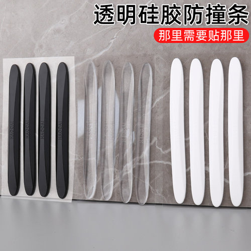 冰箱防撞贴门把手防碰撞静音墙贴门后磕碰缓冲神器柜门硅胶固定器