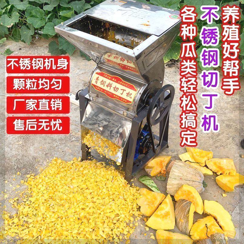 不锈钢打丁碎丁机家用养殖户红薯萝卜土豆南瓜打碎机器家用220v,3C数码配件,USB多功能数码宝,淘宝优惠券,粉丝福利购,淘宝优惠卷
