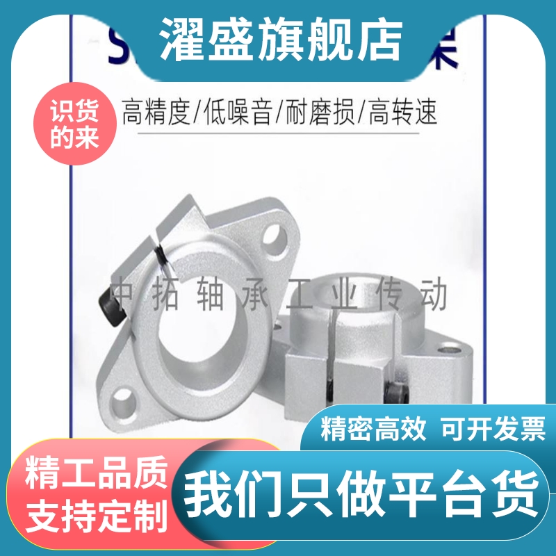 菱形支架光轴支撑座直线固定座SPJ-8/10/12/13/16/20/25/30/35/40