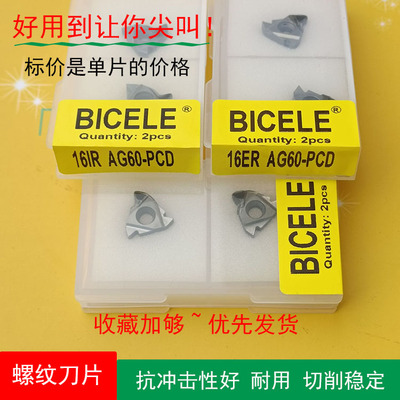 氮化硼螺纹车刀片淬火钢