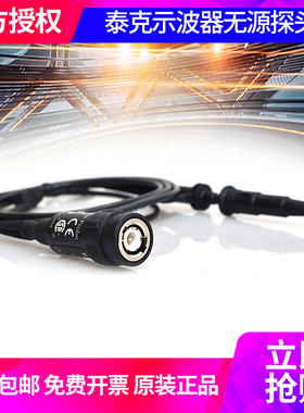 Tektronix泰克示波器探头TPP0101 TPP0201 P2220 P6101B P6139B