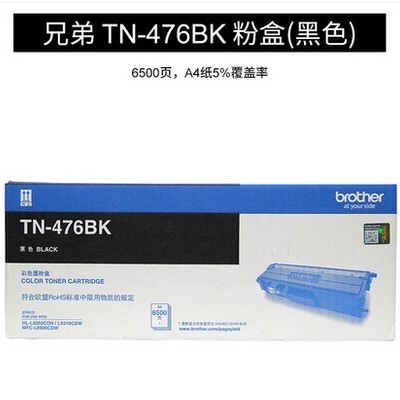 原装 兄弟TN-476BK C M Y 476 8260 9310 8900墨粉盒 碳粉 墨盒