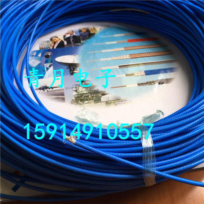 蓝色跳线双屏蔽特氟龙耐