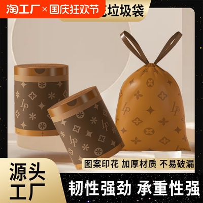 赞迪熊轻奢印花抽绳式加厚垃圾袋自动收口一次性家用厨房客厅宿舍