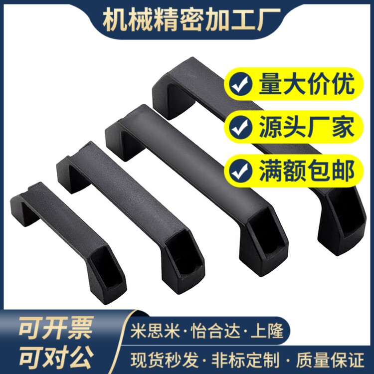 GHHD19-A /p/ GHHD26-A /GHHD28-A米思米铝合金拉手通用
