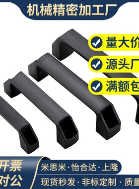 GHHD19-A /p/ GHHD26-A /GHHD28-A米思米铝合金拉手通用