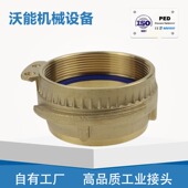 DIN28450黄铜槽罐车接头TW系列VK罐车公接头德标快速接头固格接头