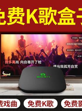 新款老人家用机顶盒智能