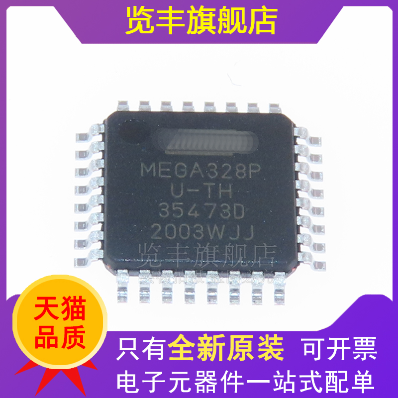 ATMEGA328P-AU 328P-AU 8位微控制器MEGA328P TQFP32 32K闪存原装