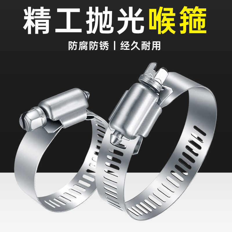 不锈钢卡箍水管收紧箍美式强力喉箍抱箍软管快装固定油管管夹卡子