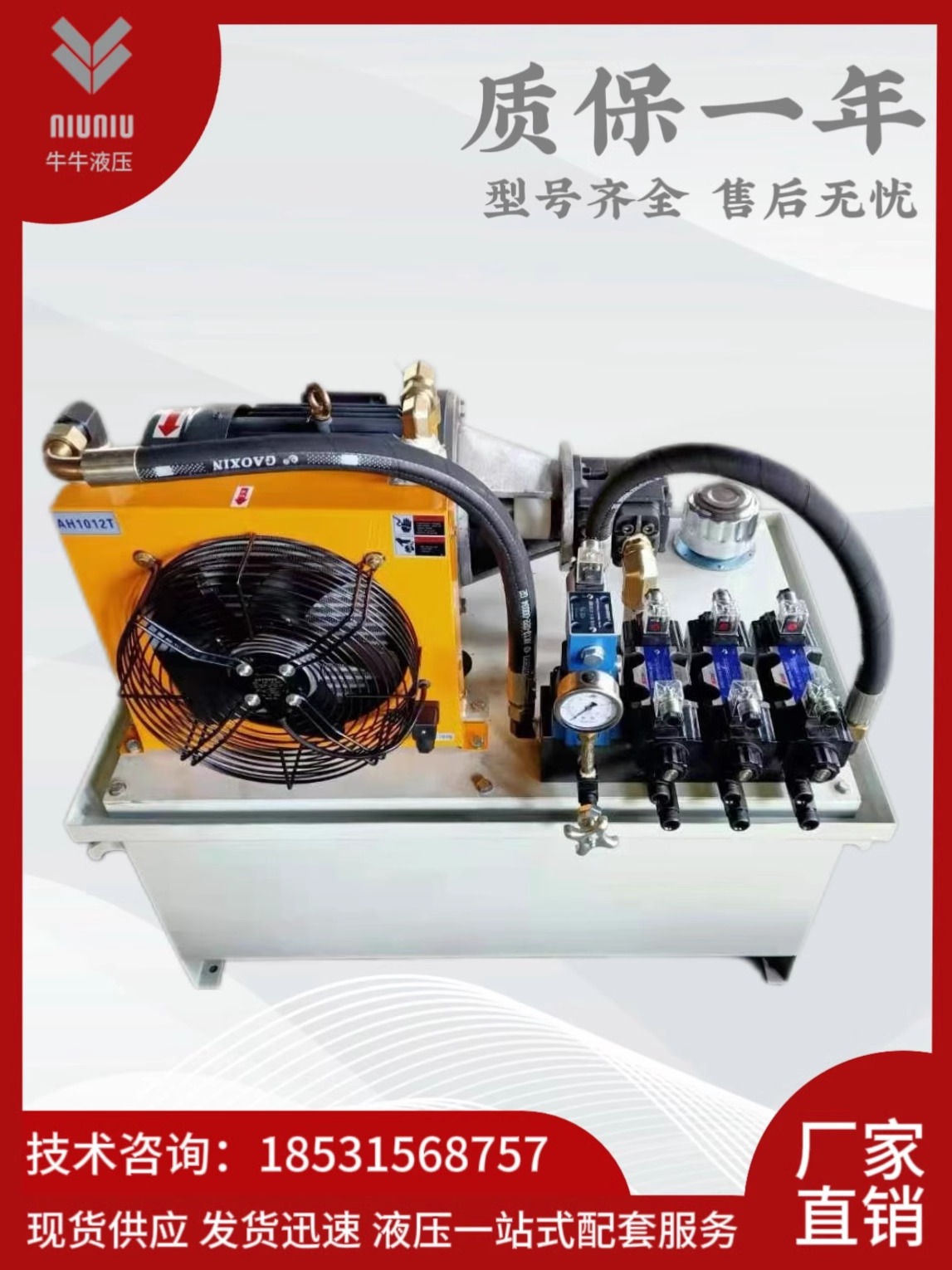 PV2R1-25低噪音叶片泵25MPa 11千瓦电机带风冷三联十通径电磁溢流