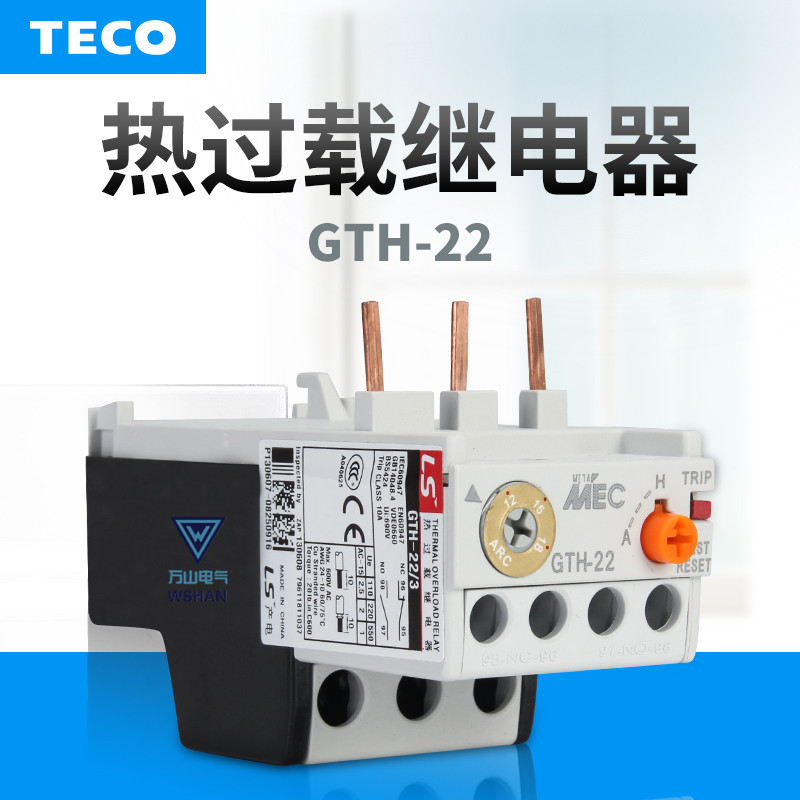 LGLS产电热过载保护继电器 GTH-22/3 9-13A 12-18A 16-22A 5A-8A