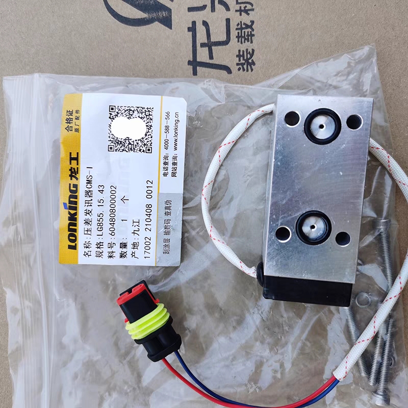 龙工原厂装载机变速箱压