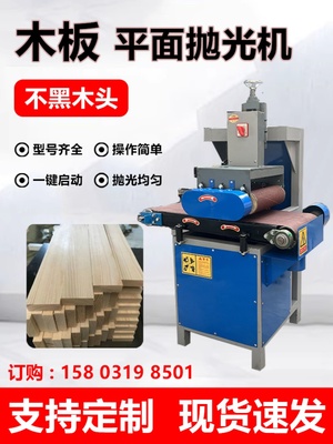 木工平面砂光机板毛刺打