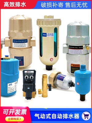 bk-315p贝克龙自动排水器空压机排水阀 储气罐零损耗放水pa68气动