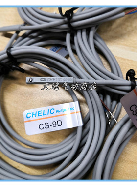 磁性开关CS9D感应器线气缸传感器支架绑带精品CS15T CS30E CS130