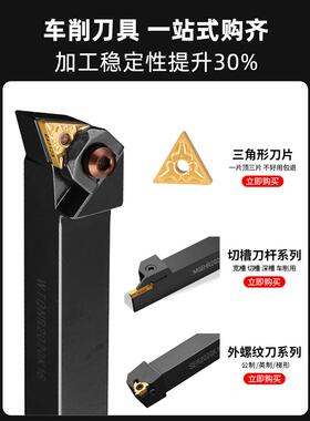 数控刀杆WTQNR2020K16主偏角107度外圆端面车刀TN16片包邮仿形