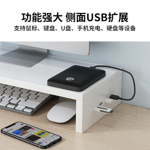 置物底座高 USB电脑萤幕屏幕增高架办公室桌面键盘收纳支架台式