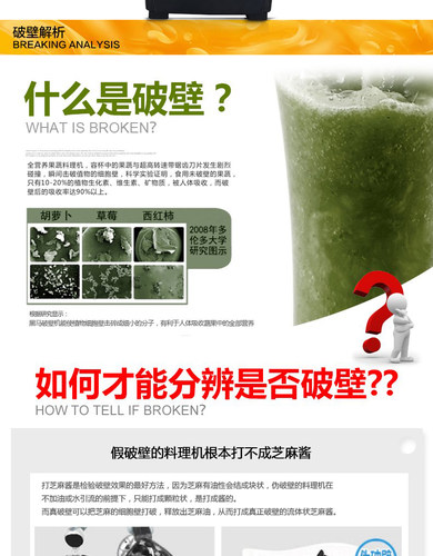 柏思图TS-X6商用家用豆浆机现磨无渣超大容量皇图破壁料理榨汁机