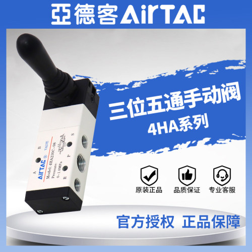 亚德客气动手板阀4HA230C-08手动阀3位5通气缸换向气阀4HA330C-10