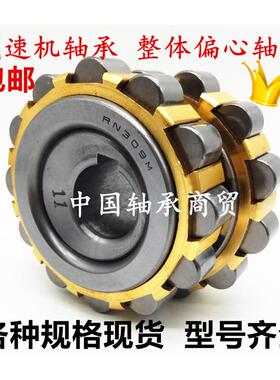摆线针轮减速机配件圆柱滚子整体偏心轴承RN206M偏心套502206 205