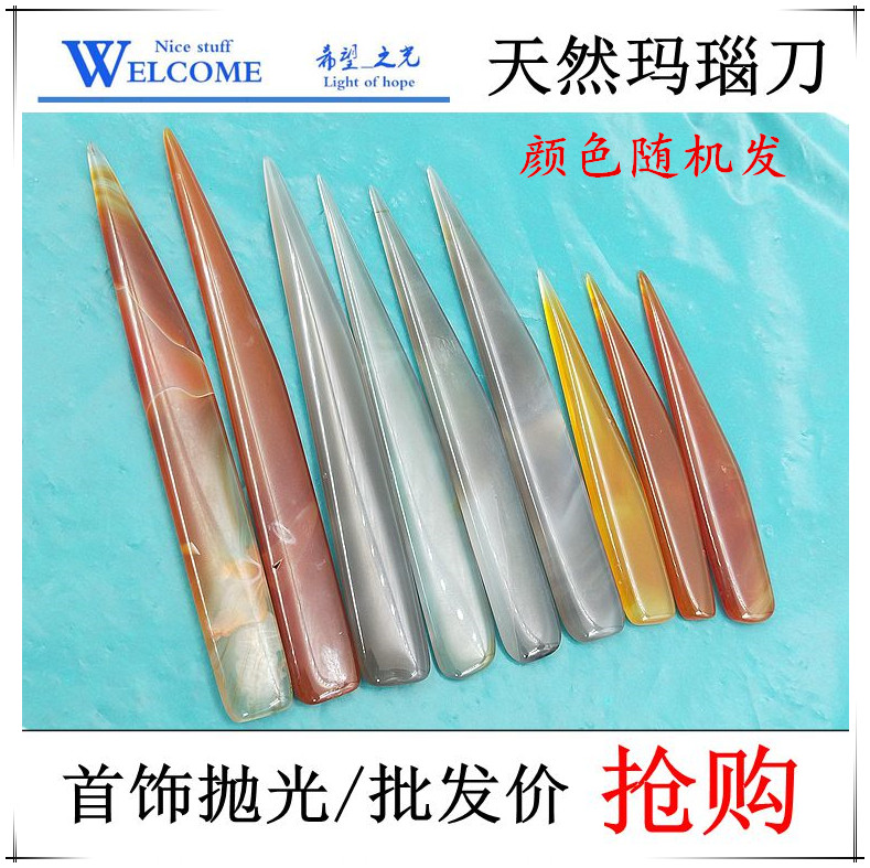 金银首饰品抛光玛瑙刀戒