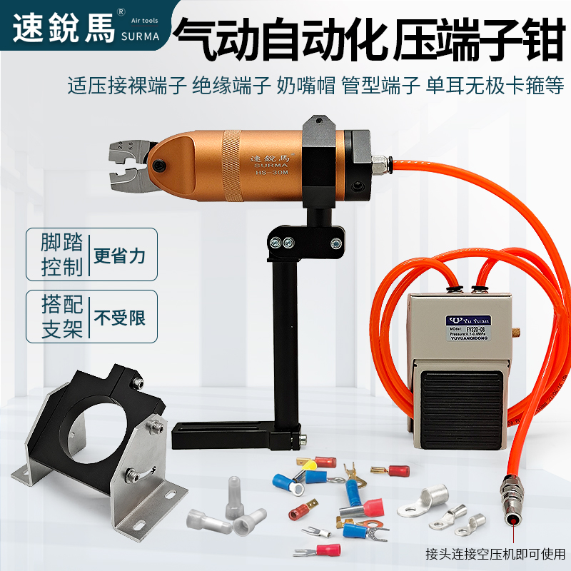 速锐马脚踏气动压线钳自