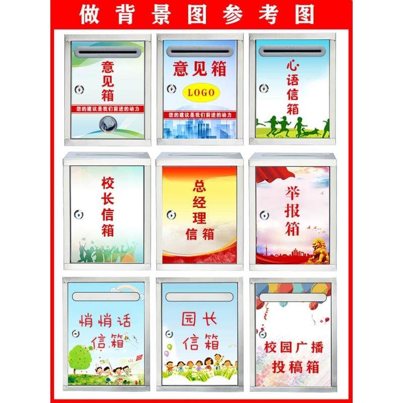 户外不锈钢意见箱投诉箱学校校长室医院单位投票箱信报箱可定制