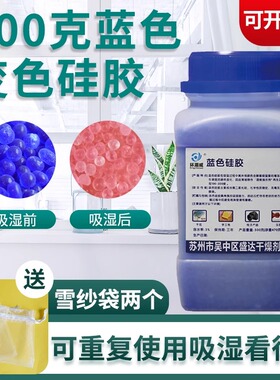 相机专用干燥剂乐器钢琴吉他橙色变色硅胶电子产品防潮珠防霉包