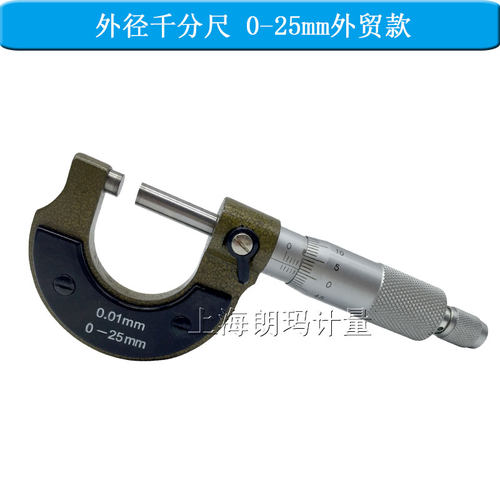 联羽外径千分尺数显千分尺螺旋测微器0-25 25-50 50-75 75-100mm