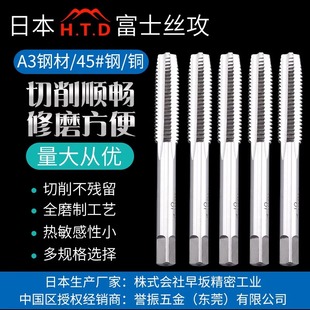 进口日本H.T.D富士多功能丝攻手用机用螺纹直槽M1.0M16X2丝锥 原装