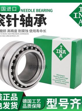 进口INA滚针轴承NKI5/12 5/16 6/10 6/12 6/16 7/10 7/12 9/12