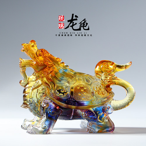 琉璃龙龟四神兽金钱办公