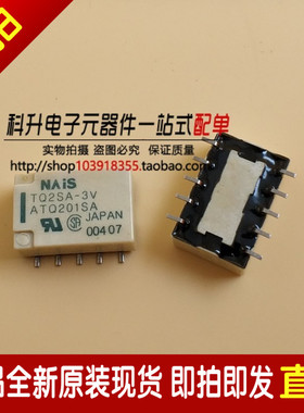 ATQ201SA 10脚 TQ2SA-3V 2A 两常开两常闭 功率信号继电器 可直拍