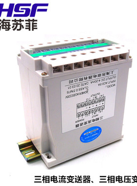 上海苏菲PD6003U-3U三相电压变送器AC0-100V380V400V450V转4-20mA