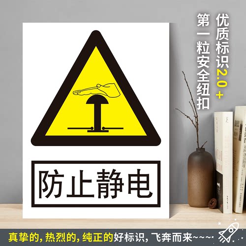 防止静电水粘贴纸硬质塑