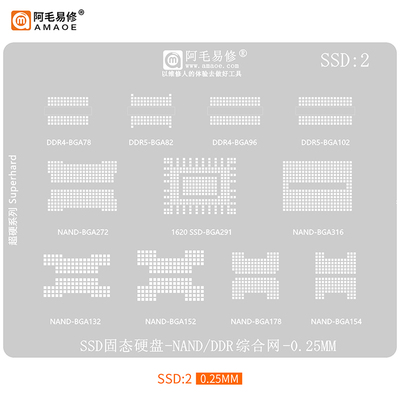 阿毛易修固态硬盘锡钢网
