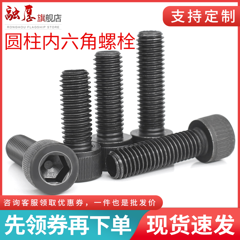级高强度螺丝钉加长内六