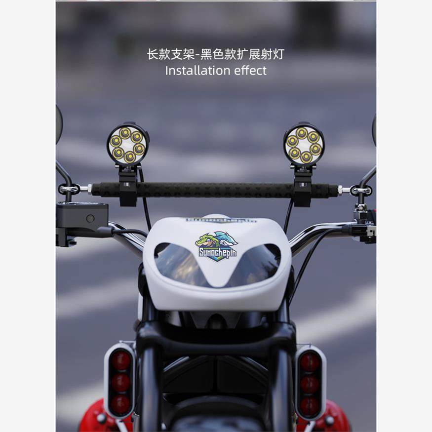 电动车改装多功能导航扩展杆倒车镜横杆摩托车镜座射灯支架平衡杆