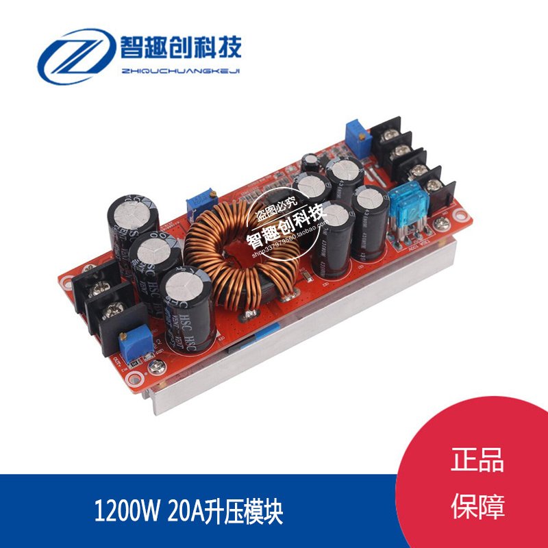 电源升压模块可调恒流车