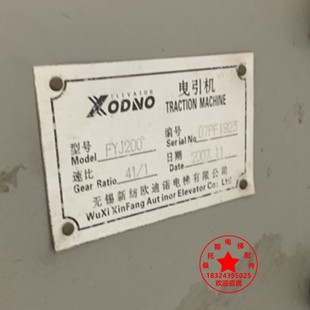 新紡歐迪諾電梯油封FYJ200曳引機密封圈YJ245D主機油封蝸桿油封