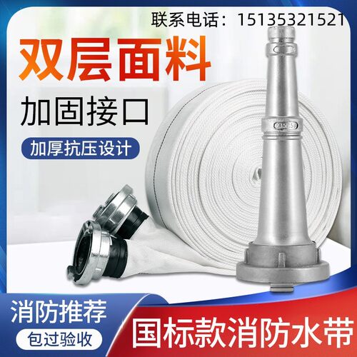 消防水带专用米管软袋火