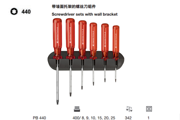 瑞士经典梅花螺丝刀件套