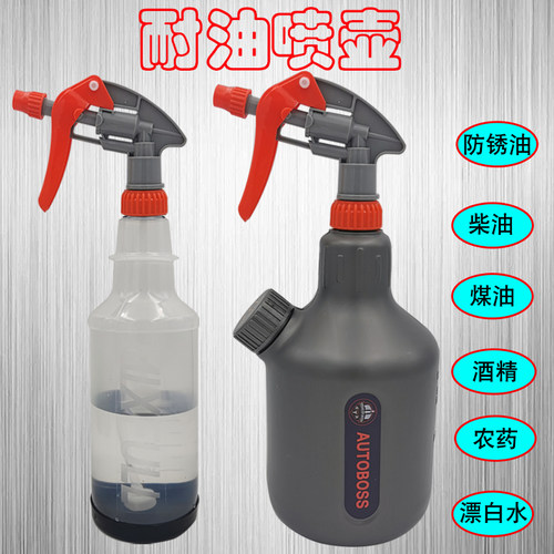 进口耐油性喷壶头煤柴防