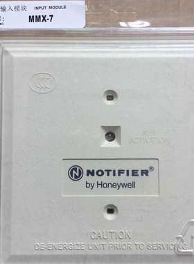 NOTIFIER诺帝菲尔MMX-7输入模块智能监视模块诺蒂菲尔全新现货