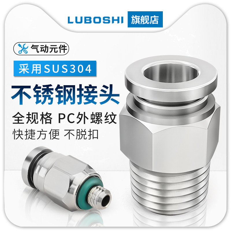 304不锈钢气管接头气动高压气嘴直通快速快插快接直通接头PC8-02,家居饰品,其他工艺饰品,淘宝优惠券,粉丝福利购,淘宝优惠卷